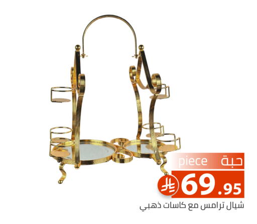 available at Family Discount in KSA, Saudi Arabia, Saudi - Riyadh