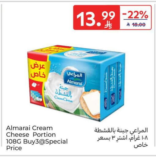 available at كارفور in مملكة العربية السعودية, السعودية, سعودية - الخبر‎