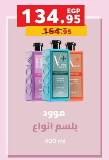 available at بنده in Egypt - القاهرة