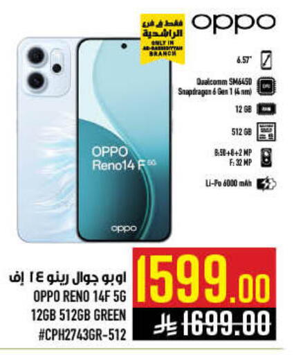 available at أبراج هايبر ماركت in مملكة العربية السعودية, السعودية, سعودية - مكة المكرمة