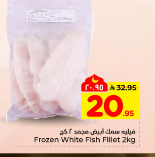 available at هايبر الوفاء in مملكة العربية السعودية, السعودية, سعودية - المنطقة الشرقية