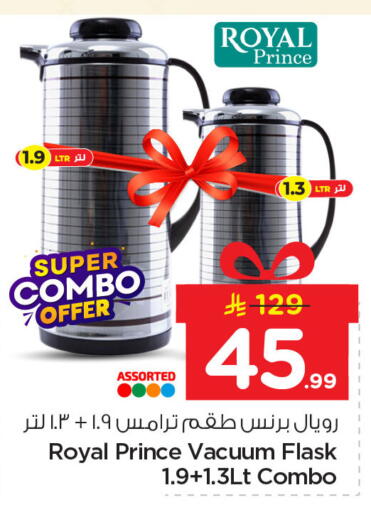 available at نستو in مملكة العربية السعودية, السعودية, سعودية - الخبر‎