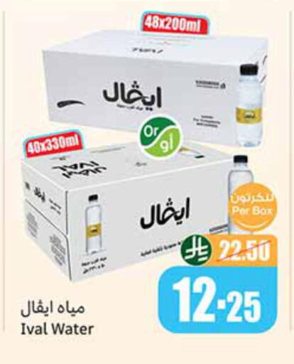 available at Othaim Markets in KSA, Saudi Arabia, Saudi - Al Bahah