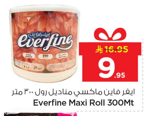 available at نستو in مملكة العربية السعودية, السعودية, سعودية - المنطقة الشرقية