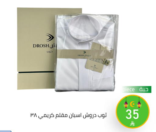 available at Family Discount in KSA, Saudi Arabia, Saudi - Riyadh