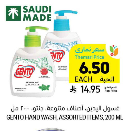 Mint available at أسواق التميمي in مملكة العربية السعودية, السعودية, سعودية - الرياض