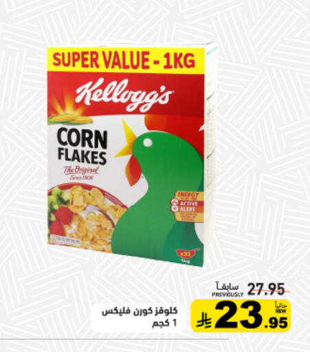 available at Aswaq Ramez in KSA, Saudi Arabia, Saudi - Hafar Al Batin