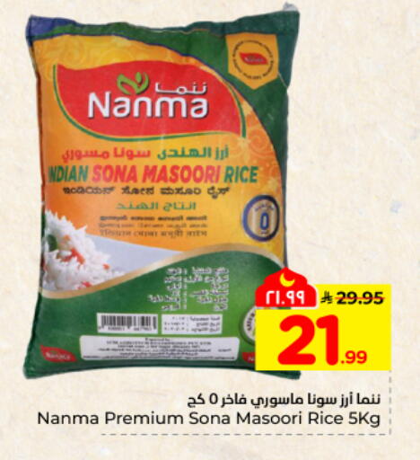 available at هايبر الوفاء in مملكة العربية السعودية, السعودية, سعودية - المنطقة الشرقية