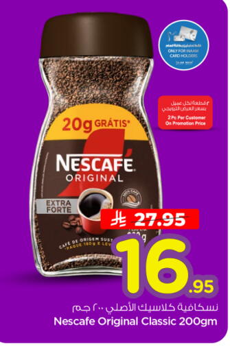 available at نستو in مملكة العربية السعودية, السعودية, سعودية - الرياض