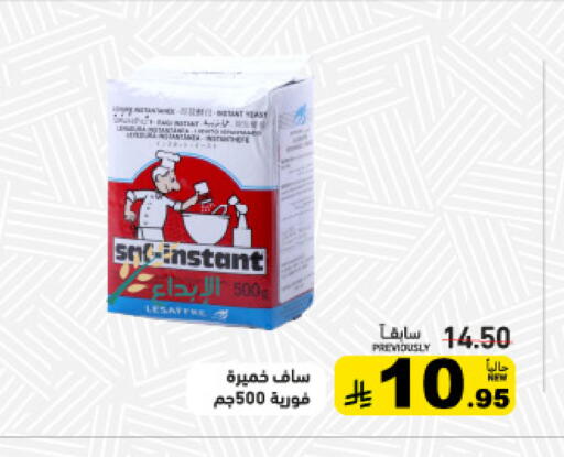 available at Aswaq Ramez in KSA, Saudi Arabia, Saudi - Al Hasa