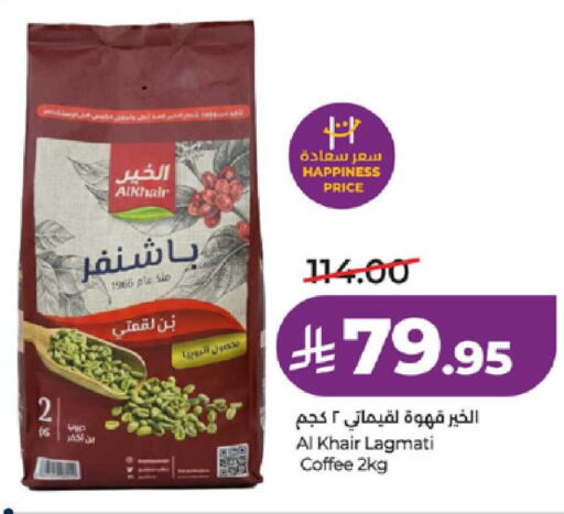 available at لولو هايبرماركت in مملكة العربية السعودية, السعودية, سعودية - ينبع