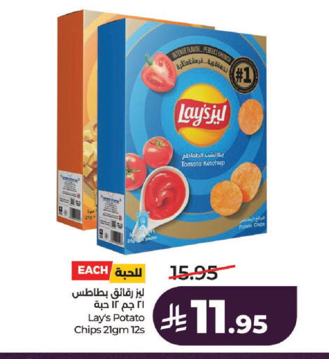 Tomato Potato available at LULU Hypermarket in KSA, Saudi Arabia, Saudi - Al-Kharj