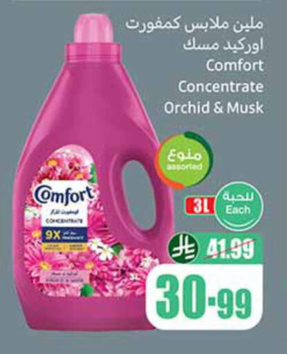 available at أسواق عبد الله العثيم in مملكة العربية السعودية, السعودية, سعودية - الطائف