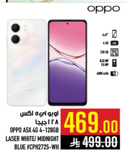 available at أبراج هايبر ماركت in مملكة العربية السعودية, السعودية, سعودية - مكة المكرمة