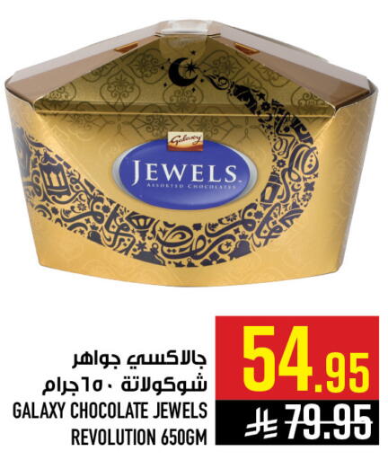 available at أبراج هايبر ماركت in مملكة العربية السعودية, السعودية, سعودية - مكة المكرمة