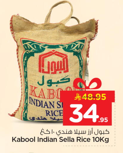 available at Nesto in KSA, Saudi Arabia, Saudi - Riyadh