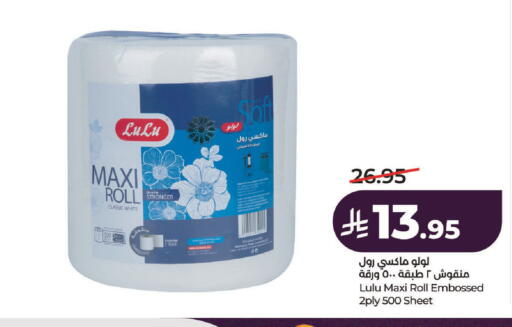 available at LULU Hypermarket in KSA, Saudi Arabia, Saudi - Hail