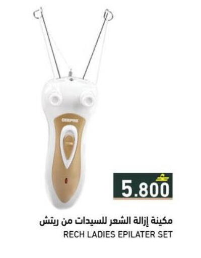 available at رامز in عُمان - صلالة