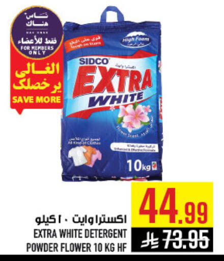 available at أبراج هايبر ماركت in مملكة العربية السعودية, السعودية, سعودية - مكة المكرمة