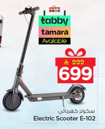 available at نستو in مملكة العربية السعودية, السعودية, سعودية - المجمعة