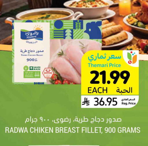 available at أسواق التميمي in مملكة العربية السعودية, السعودية, سعودية - سيهات