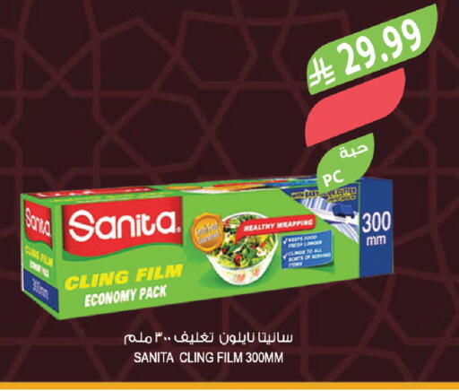 available at المزرعة in مملكة العربية السعودية, السعودية, سعودية - أبها