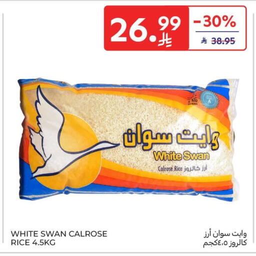 available at كارفور in مملكة العربية السعودية, السعودية, سعودية - الخبر‎