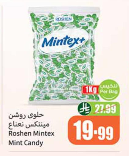 Mint available at Othaim Markets in KSA, Saudi Arabia, Saudi - Tabuk