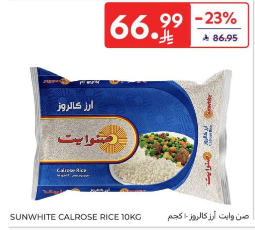 available at كارفور in مملكة العربية السعودية, السعودية, سعودية - الخبر‎