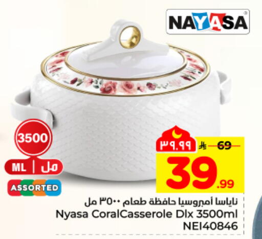 available at هايبر الوفاء in مملكة العربية السعودية, السعودية, سعودية - المنطقة الشرقية