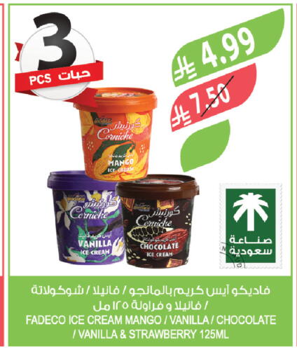 Mango Strawberry Vanilla available at Farm  in KSA, Saudi Arabia, Saudi - Al Hasa