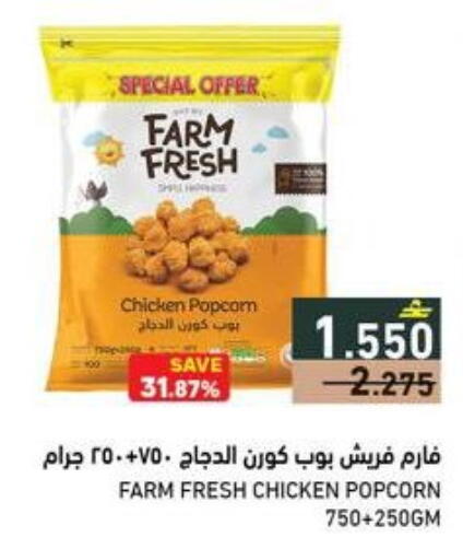 available at رامز in عُمان - صلالة