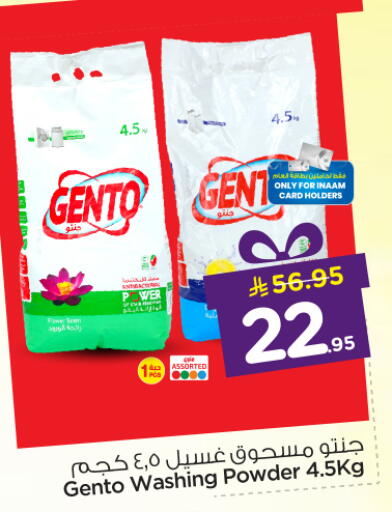 available at Nesto in KSA, Saudi Arabia, Saudi - Buraidah