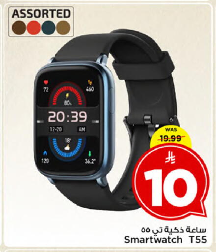 available at Mark & Save in KSA, Saudi Arabia, Saudi - Riyadh