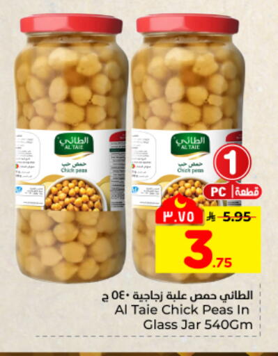 Peas available at هايبر الوفاء in مملكة العربية السعودية, السعودية, سعودية - المنطقة الشرقية