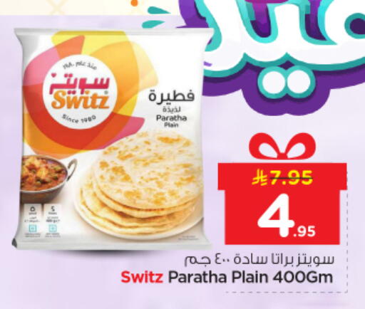 available at نستو in مملكة العربية السعودية, السعودية, سعودية - المجمعة