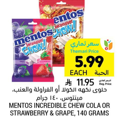 Strawberry available at Tamimi Market in KSA, Saudi Arabia, Saudi - Hafar Al Batin