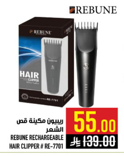 available at أبراج هايبر ماركت in مملكة العربية السعودية, السعودية, سعودية - مكة المكرمة