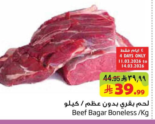 available at ليان هايبر in مملكة العربية السعودية, السعودية, سعودية - المنطقة الشرقية