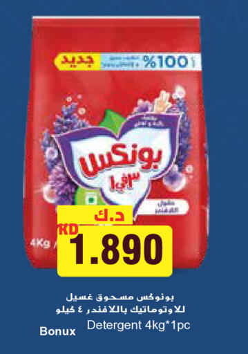 available at جراند هايبر in الكويت - مدينة الكويت