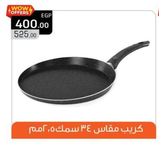 available at بنده in Egypt - القاهرة