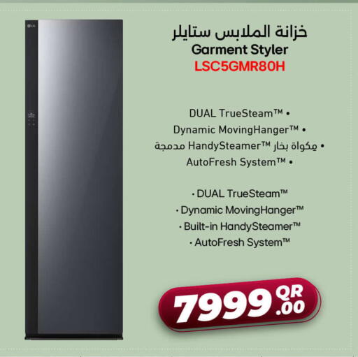 available at جمبو للإلكترونيات in قطر - الخور