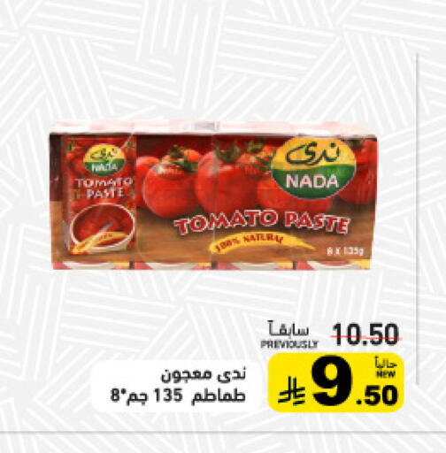 Tomato available at أسواق رامز in مملكة العربية السعودية, السعودية, سعودية - المنطقة الشرقية