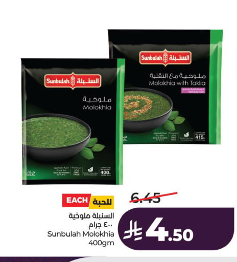available at LULU Hypermarket in KSA, Saudi Arabia, Saudi - Al Khobar
