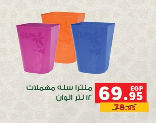 available at بنده in Egypt - القاهرة