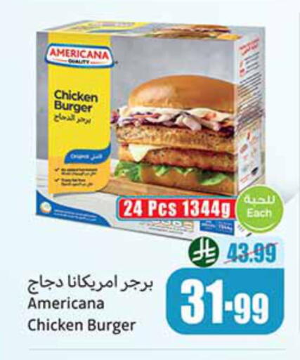 available at Othaim Markets in KSA, Saudi Arabia, Saudi - Yanbu