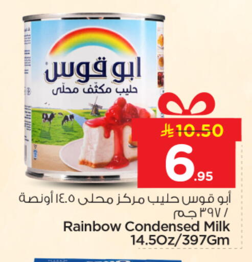 available at Nesto in KSA, Saudi Arabia, Saudi - Al Majmaah