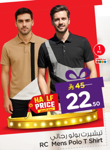 available at نستو in مملكة العربية السعودية, السعودية, سعودية - الجبيل‎