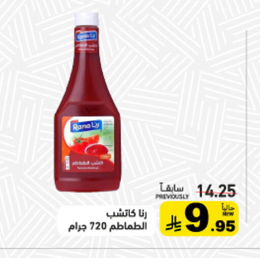 available at Aswaq Ramez in KSA, Saudi Arabia, Saudi - Qatif