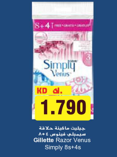 available at Grand Hyper in Kuwait - Kuwait City